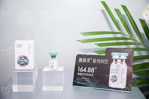 有人打过锦波三型胶原蛋白吗