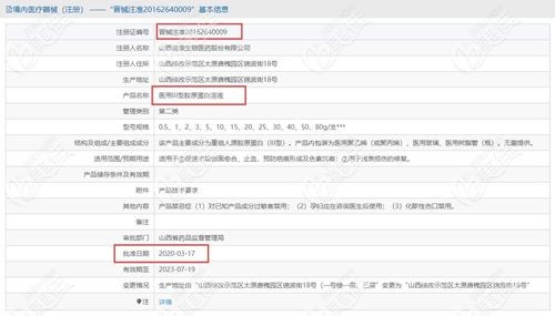 锦波三型胶原蛋白资质正规可靠