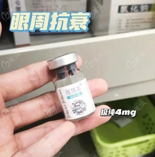 一支4mg薇旖美打眼部够用吗