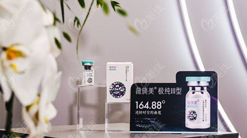 重组人源三型胶原蛋白成效