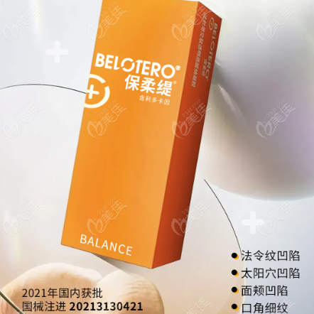 ‌保柔缇属于‌高端档次‌的玻尿酸产品