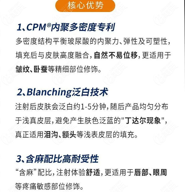 保柔缇玻尿酸是高端档次优势更多