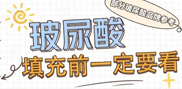 华熙生物婕瑞玻尿酸是靠谱的