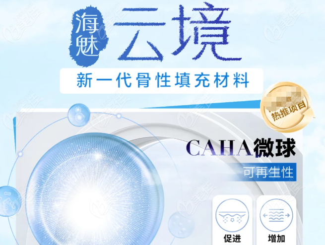 海魅云境玻尿酸www.236z.com