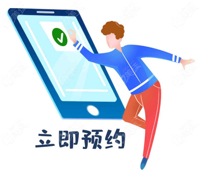 北京俊泰美好医疗美容门诊部预约挂号方式 北京俊泰美好医疗美容门诊部预约挂号方式