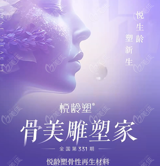 悦龄塑
