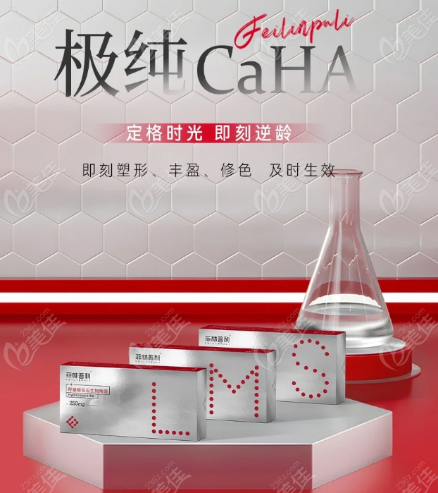 菲利普林硬度高复配玻尿酸塑骨www.236z.com