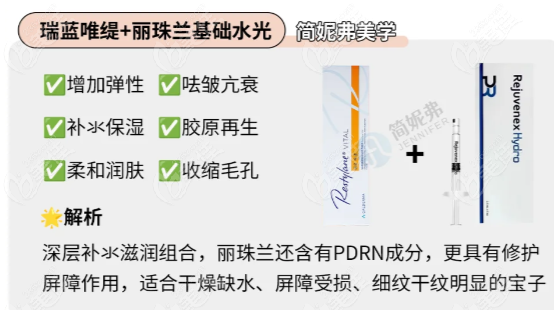 瑞蓝唯瑅可以复配
