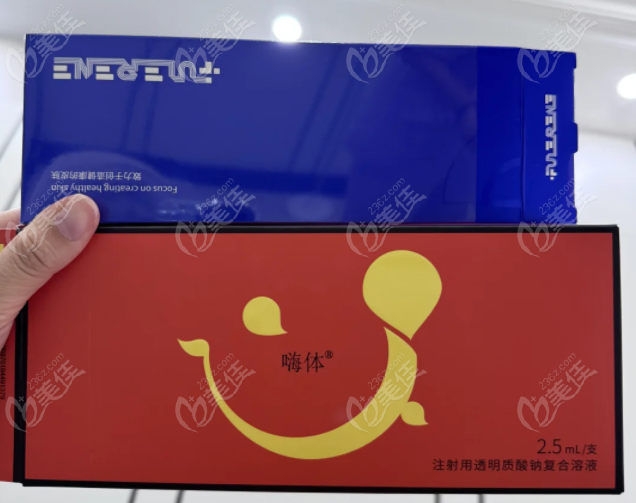 富勒烯水光和嗨体2.5ml搭配使用
