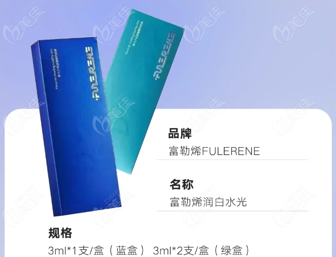 富勒烯水光没有被淘汰，还在正常使用哦
