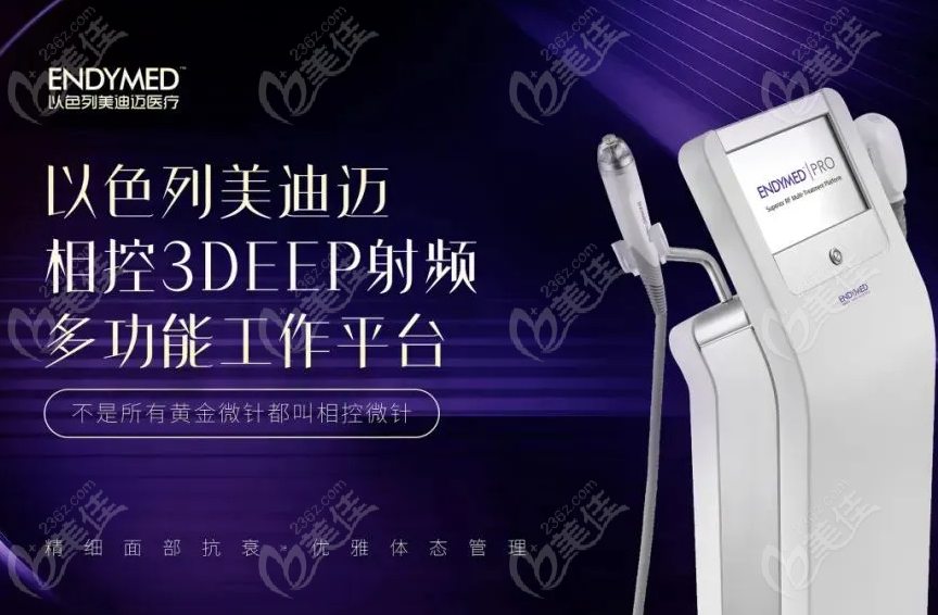 美迪迈黄金微针的功效和作用