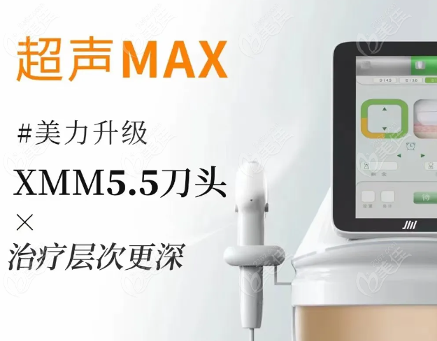 超声max是超声炮吗？不是，超声MAX是钻石超音波-和超声炮有区别