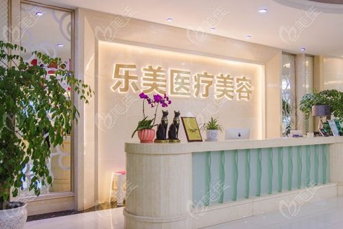 武汉乐美医疗美容私密整形