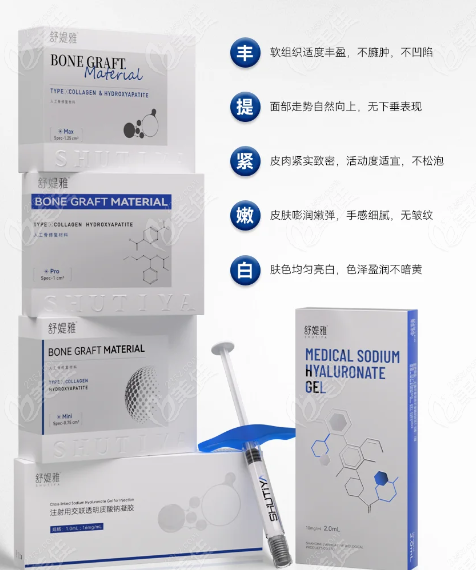 舒媞雅骨胶原价格
