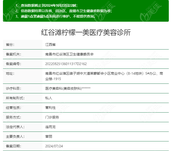 南昌檸檬一美醫(yī)療美容診所有資質(zhì)經(jīng)驗多 南昌檸檬一美醫(yī)療美容診所有資質(zhì)經(jīng)驗多