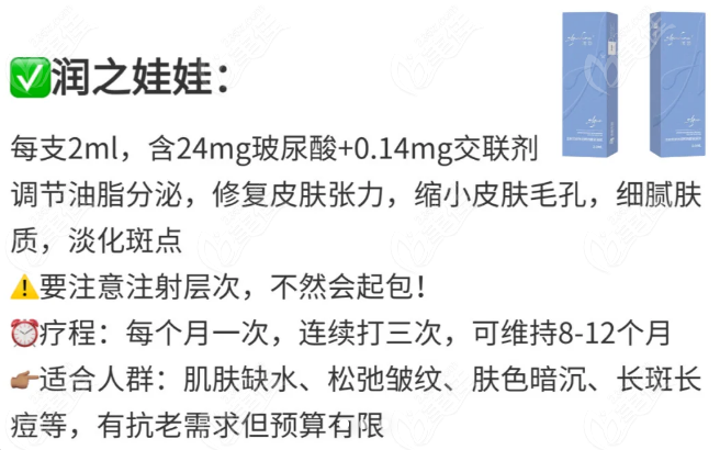 润致娃娃优势