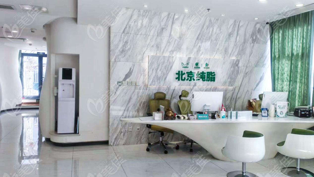 北京纯脂属于什么档次