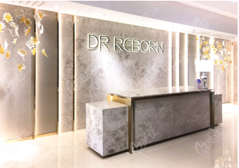 香港DR REBORN