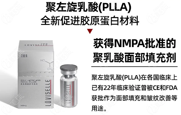 艾维岚童颜针适合打全脸