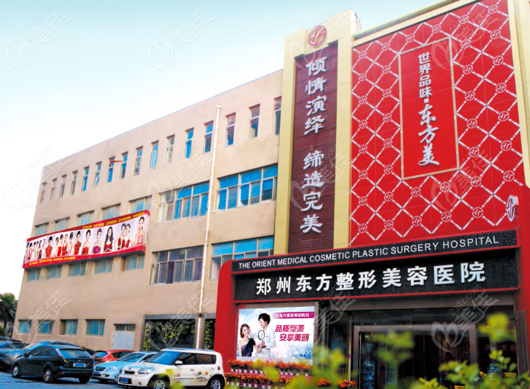 郑州东方医疗美容医院做不开刀去眼袋靠谱