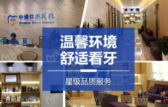 西安中諾口腔蓮湖店預約電話029-87372887