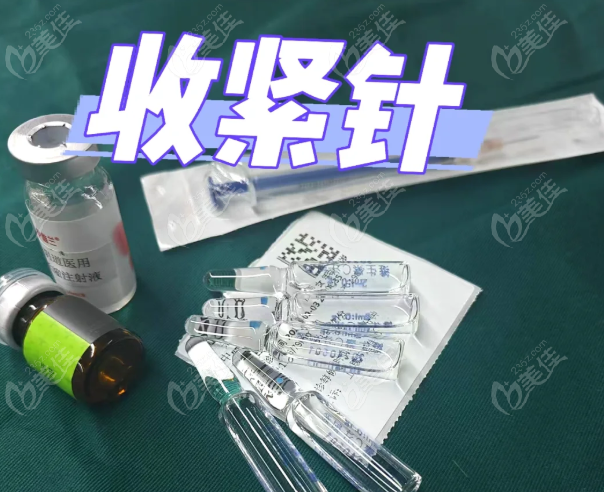 紧缩针的治疗原理