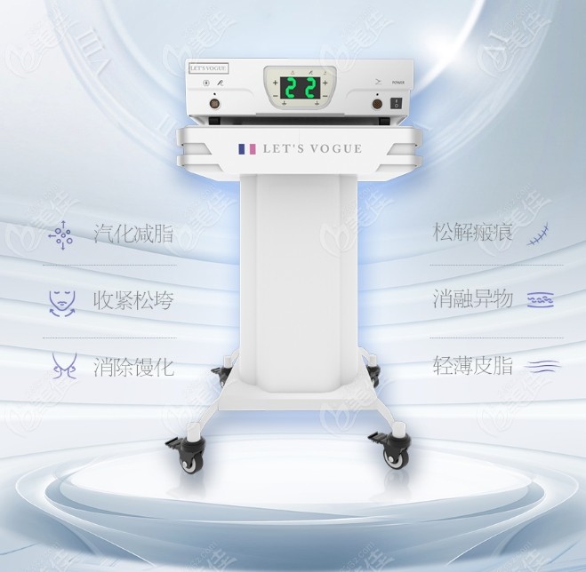 维密金雕消融术仪器