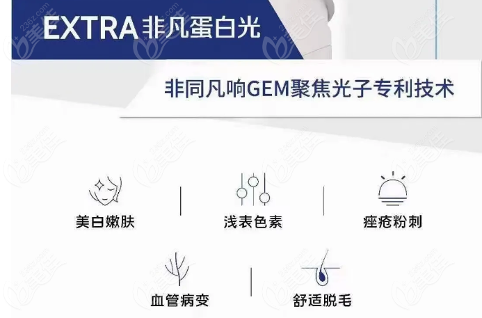 非凡蛋白光的优势之处