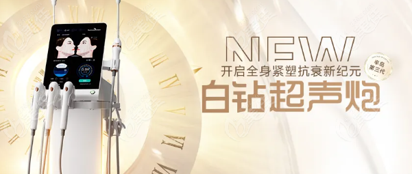 白鉆超聲炮m.pfflawyer.com