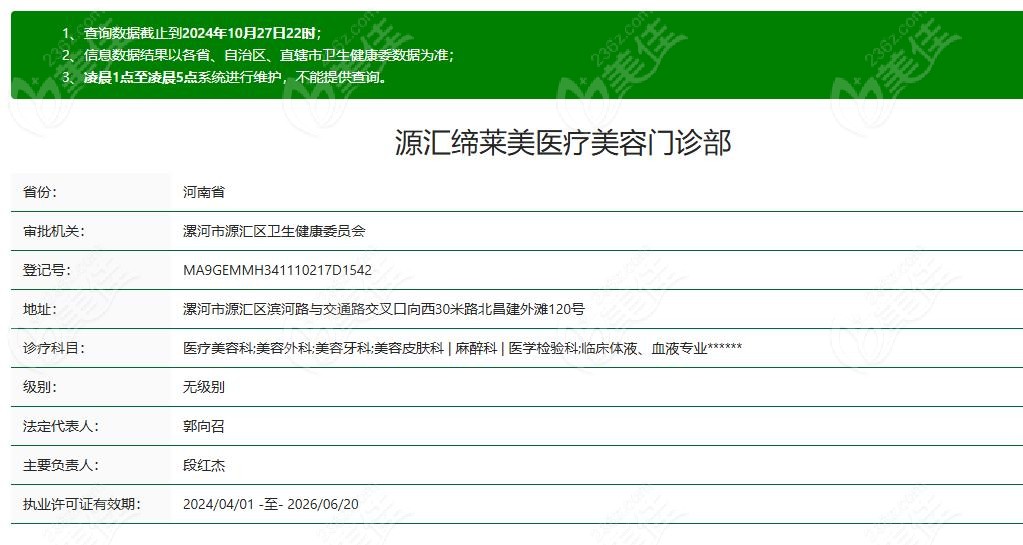漯河締萊美整形可靠