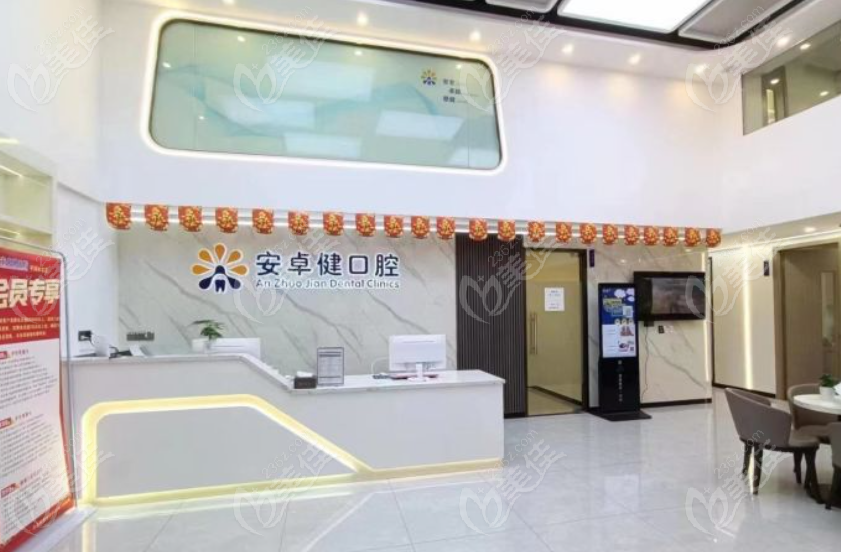 深圳安卓健口腔在深圳有两家分店