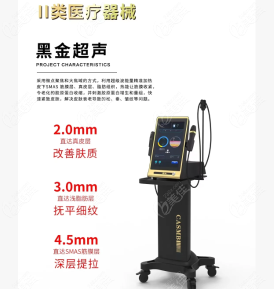 黑金超声炮