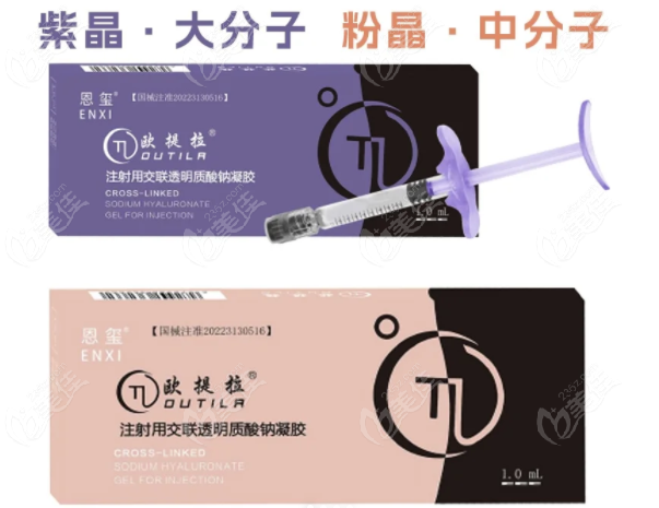 欧提拉玻尿酸是杂牌子吗