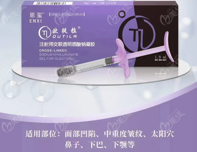 欧提拉玻尿酸不是杂牌子