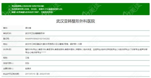 汉口亚韩整形医院怎么样