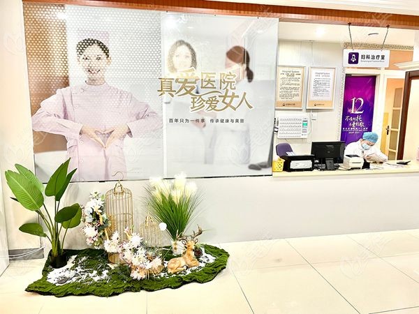 武汉真爱医院价格表详情