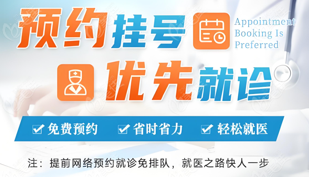 深圳玖艺口腔诊所预约挂号流程