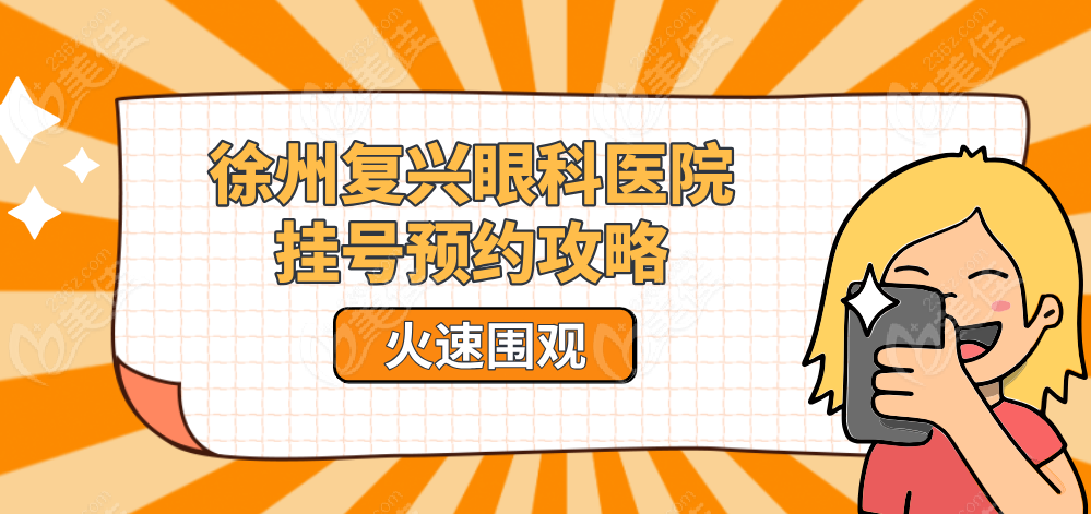 回民医院挂号多少钱(北京市回民医院是三甲医院吗)