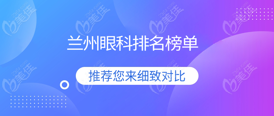 甘肃省挂号系统官网(甘肃省预约挂号系统官网)