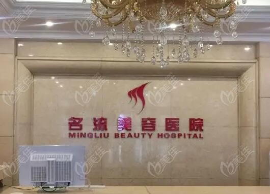 沈陽微創(chuàng)去眼袋正規(guī)醫(yī)院排名前十的名流美容醫(yī)院