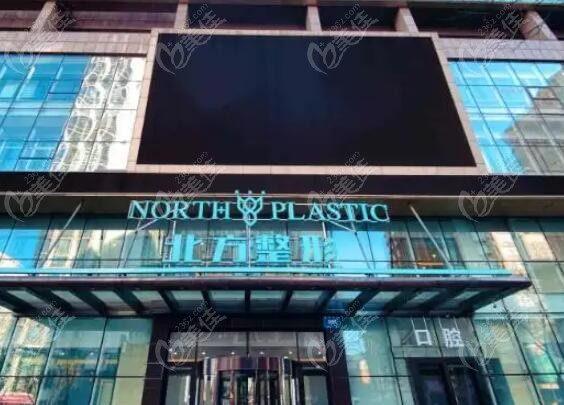 沈陽微創(chuàng)去眼袋正規(guī)醫(yī)院排名前十的北方整形醫(yī)院