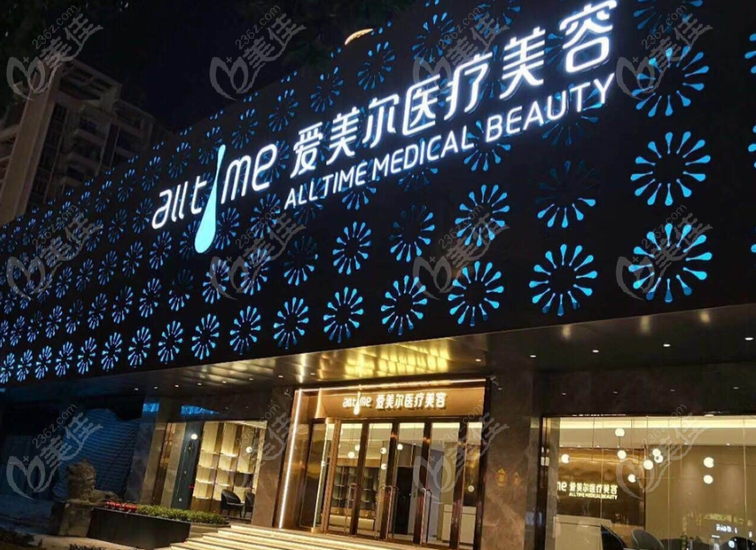 福州愛美爾醫(yī)療美容醫(yī)院大樓