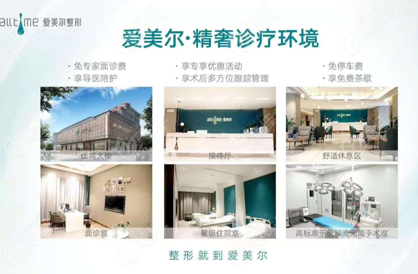 愛美爾醫(yī)療美容醫(yī)院診療環(huán)境www.pfflawyer.com