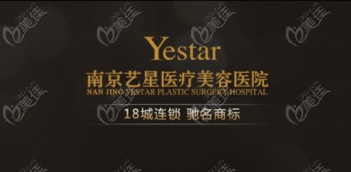南京艺星