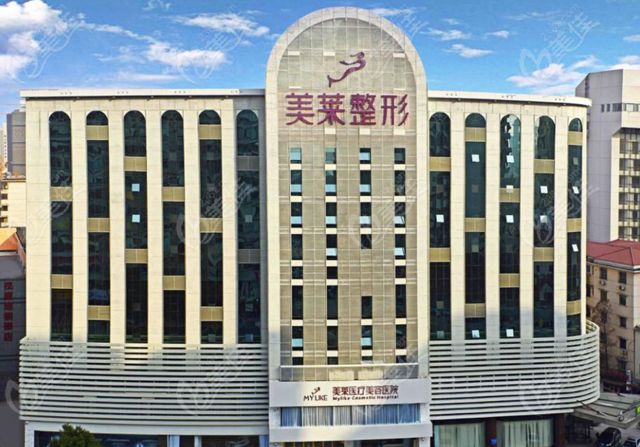 上海美莱整形医院
