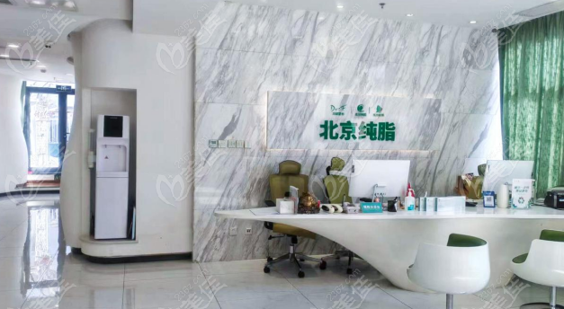 北京純脂技術(shù)好