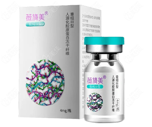 薇旖美胶原水光多少钱?(2025价格更新)薇旖美胶原水光7000-15800元起/支