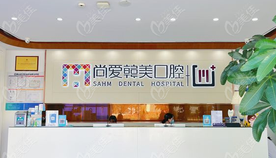 昆明尚爱韩美口腔周铭医生种植牙怎么预约www.236z.com