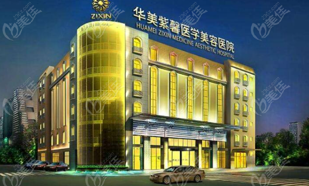 成都华美紫馨地址在哪？