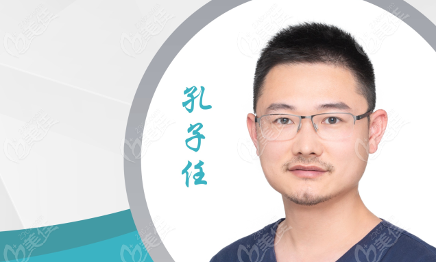 千和佳口腔孔子仁医生背景